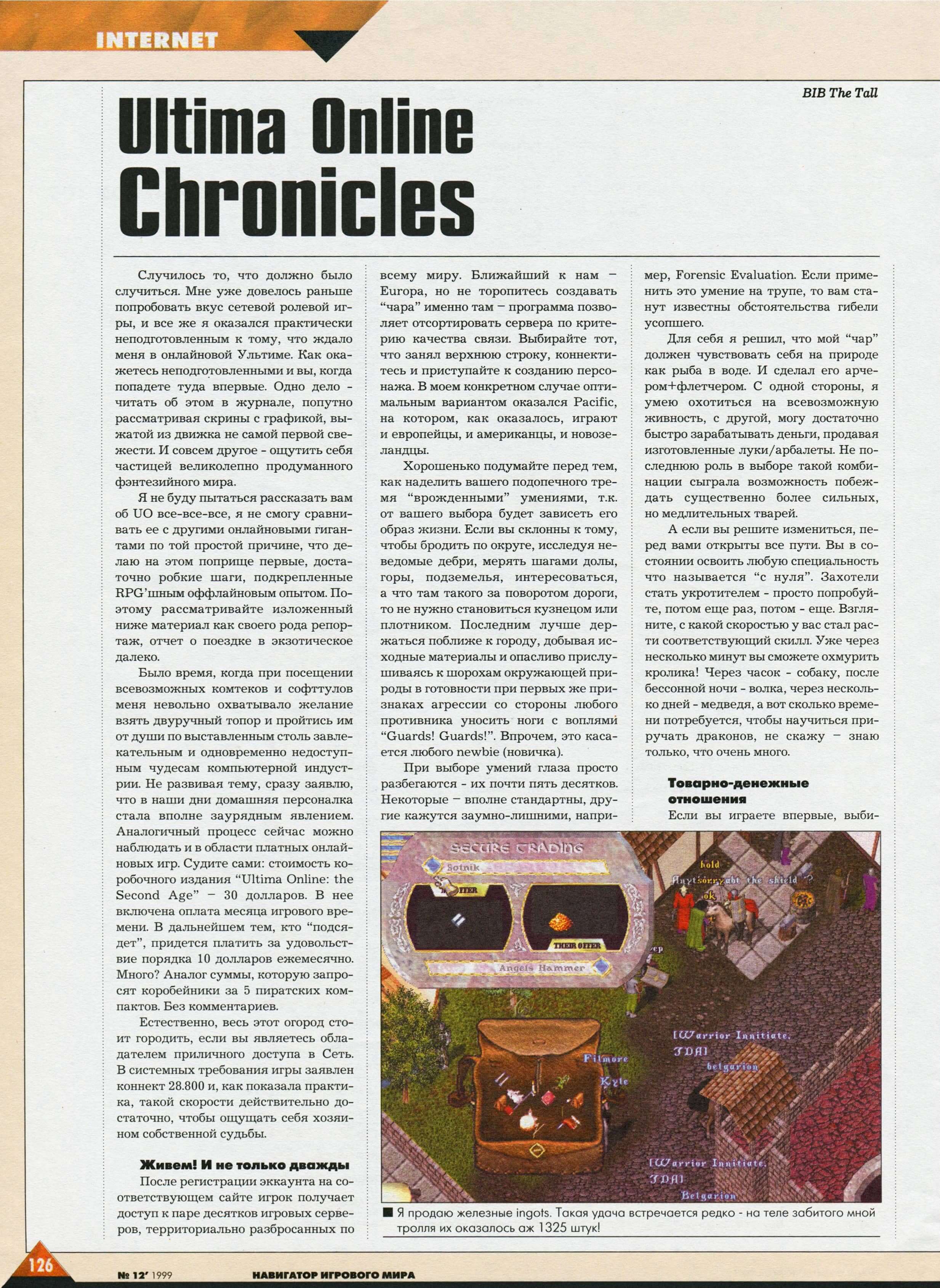 Original scan of Ultima Online Chronicles, page 1