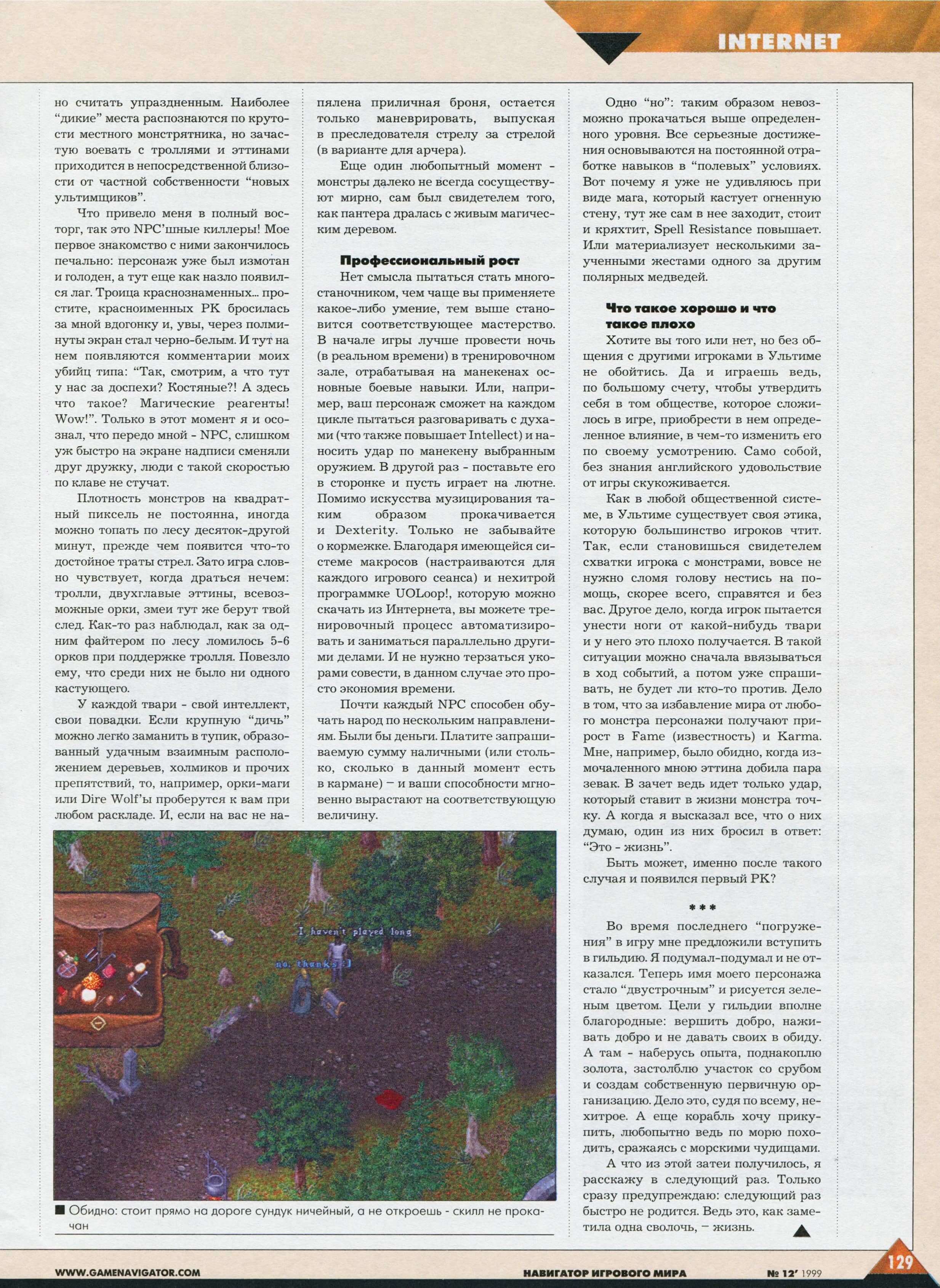 Original scan of Ultima Online Chronicles, page 4