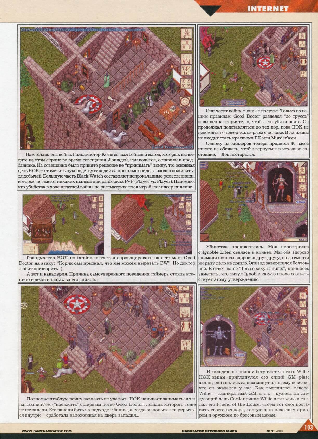 Original scan of Ultima Online Chronicles, page 12
