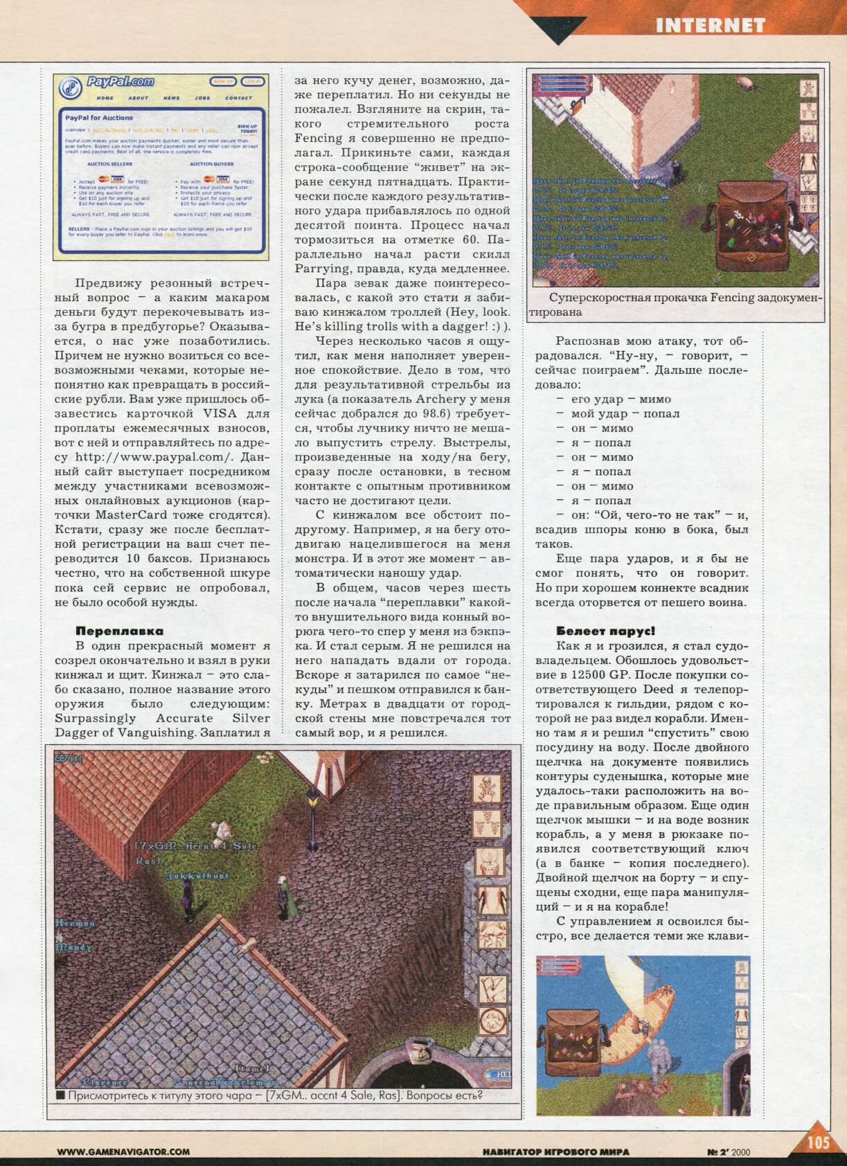 Original scan of Ultima Online Chronicles, page 14