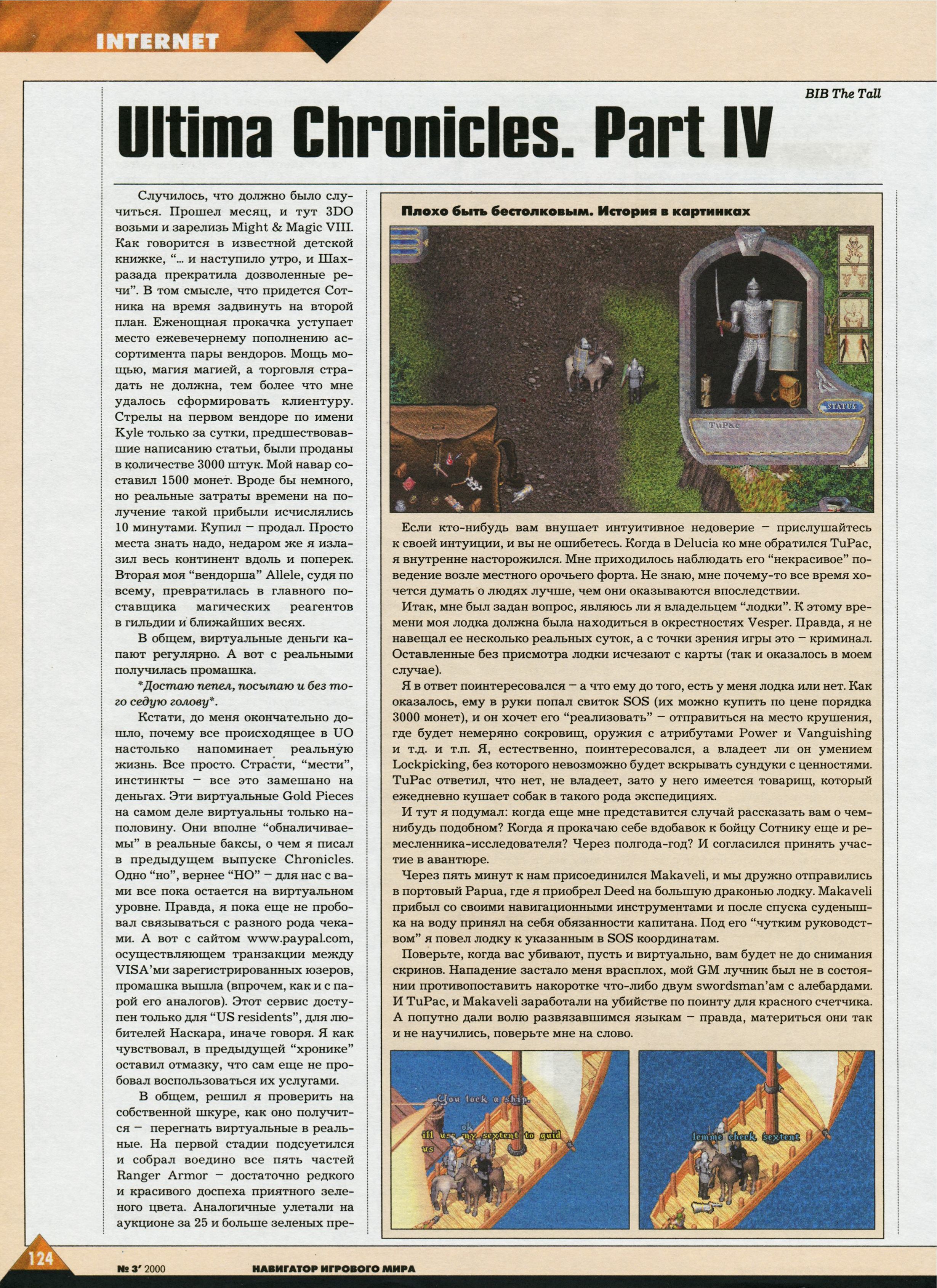 Original scan of Ultima Online Chronicles, page 16