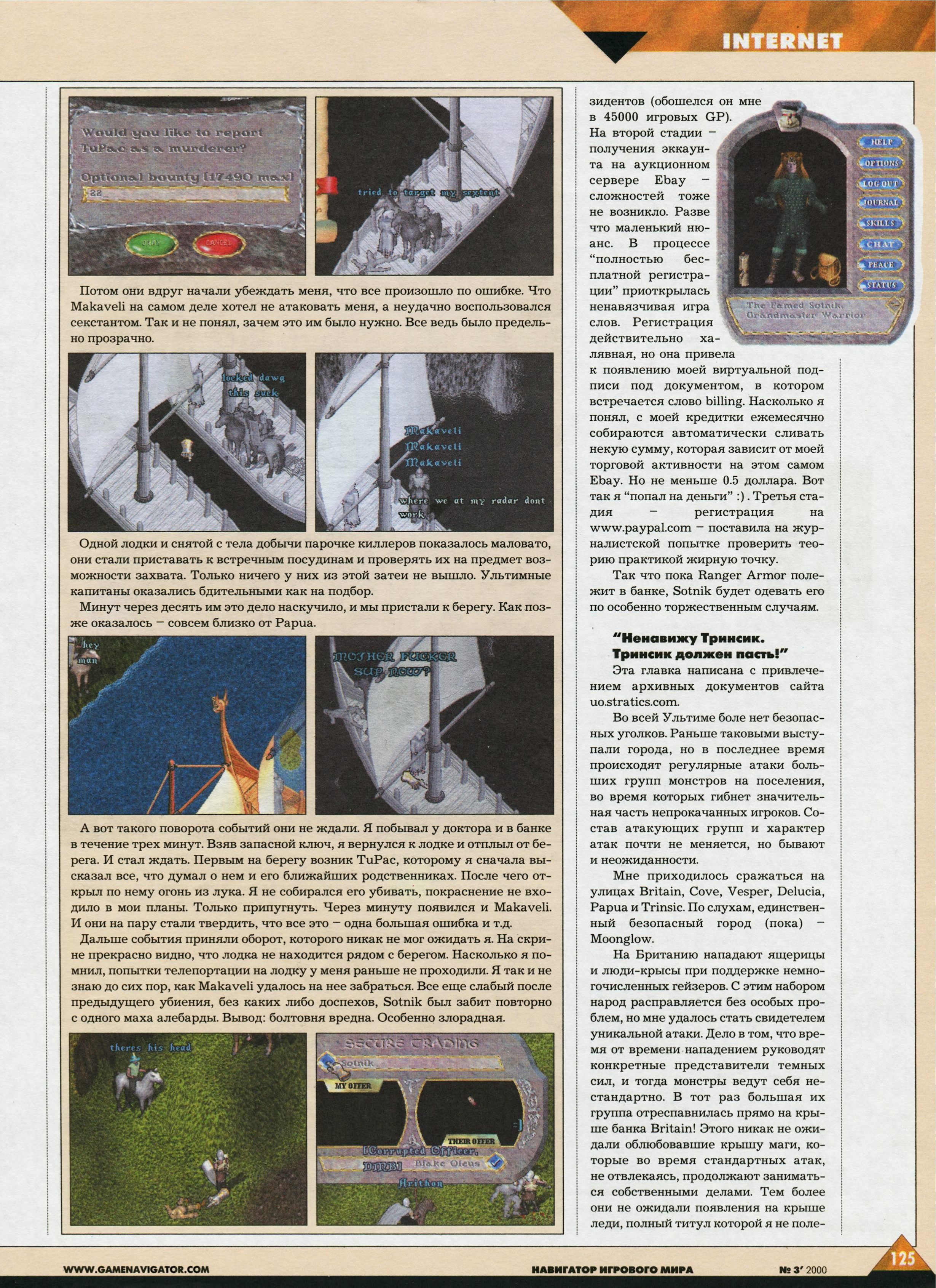 Original scan of Ultima Online Chronicles, page 17
