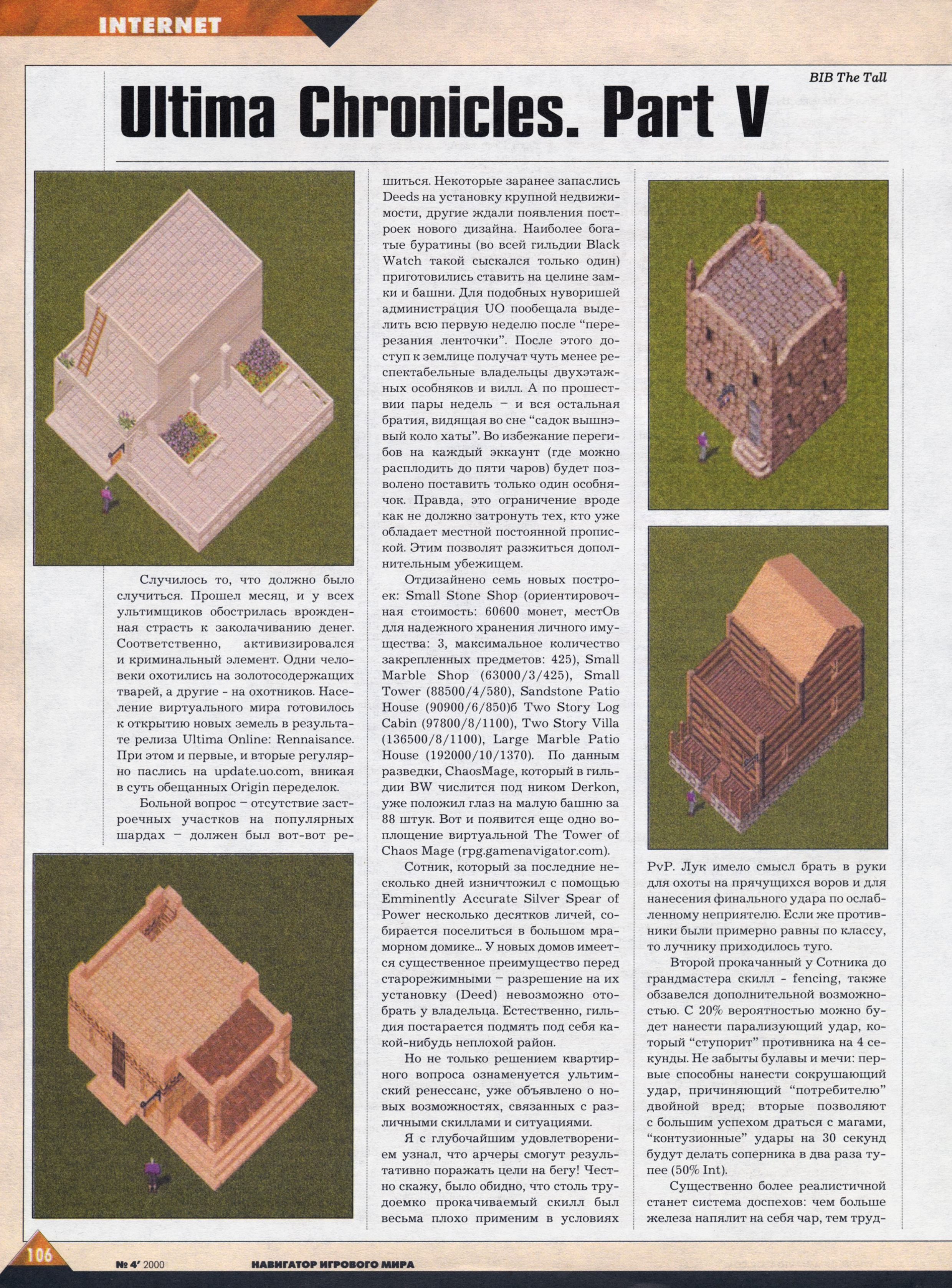Original scan of Ultima Online Chronicles, page 21