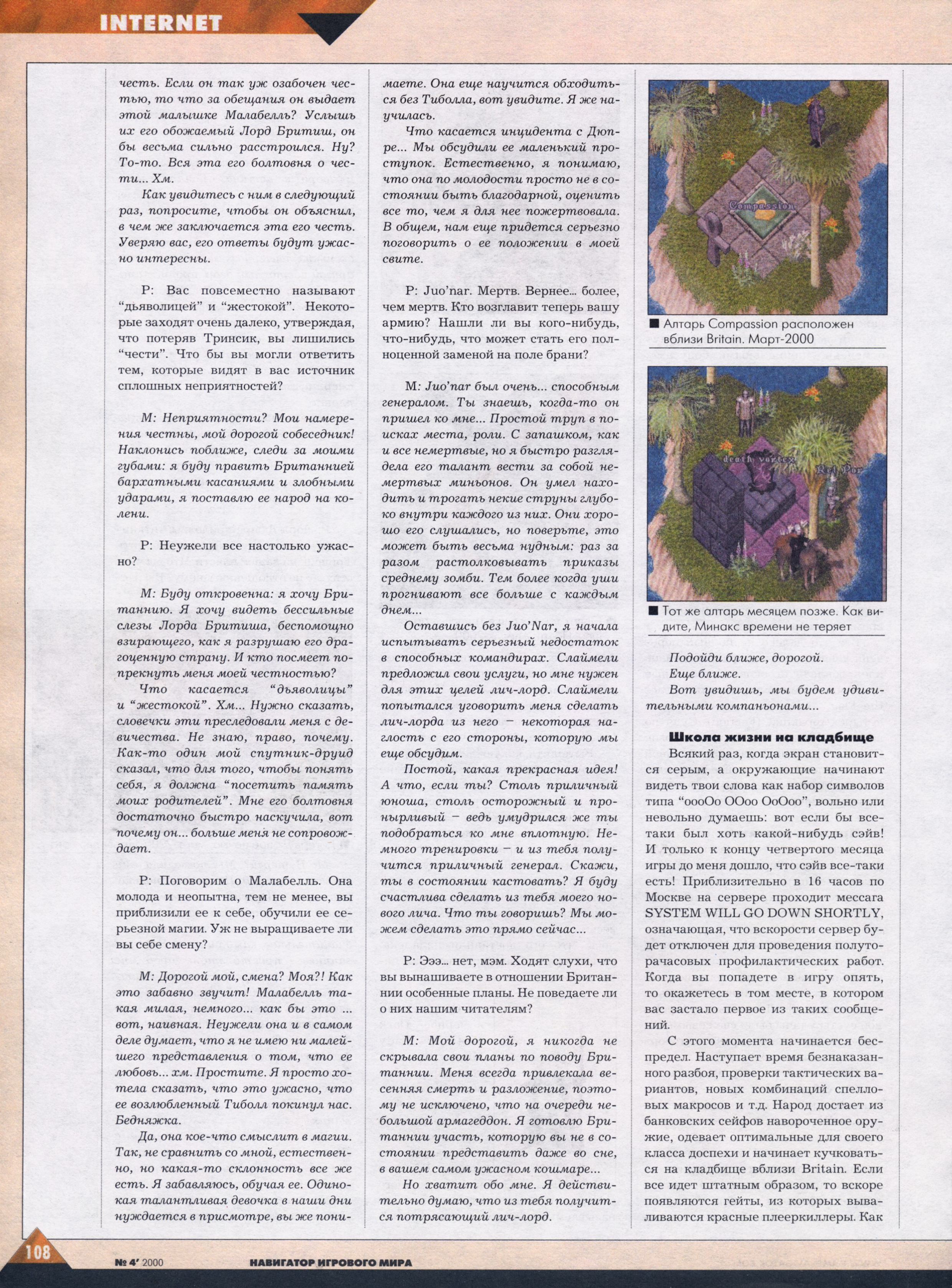 Original scan of Ultima Online Chronicles, page 23