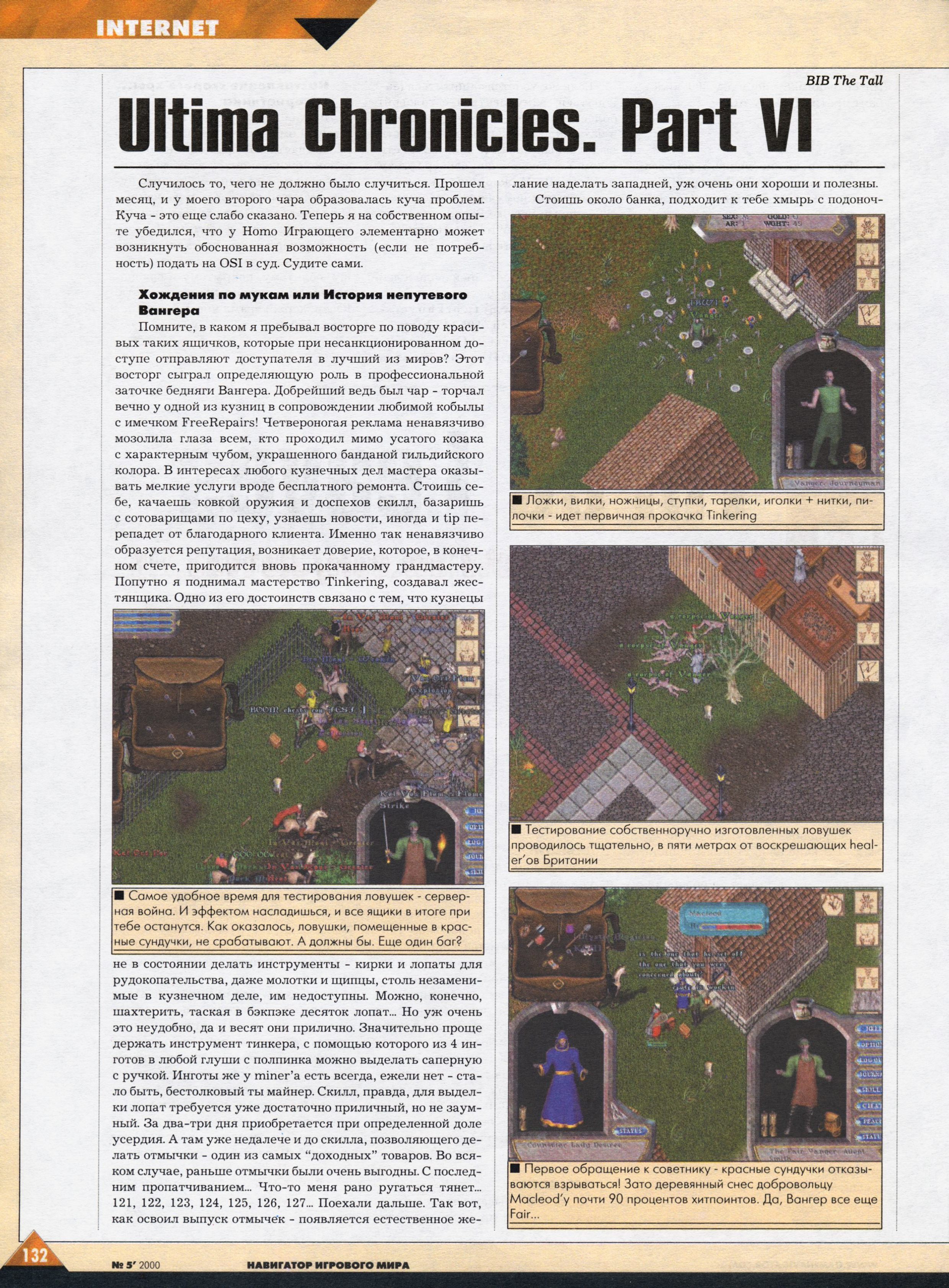 Original scan of Ultima Online Chronicles, page 26