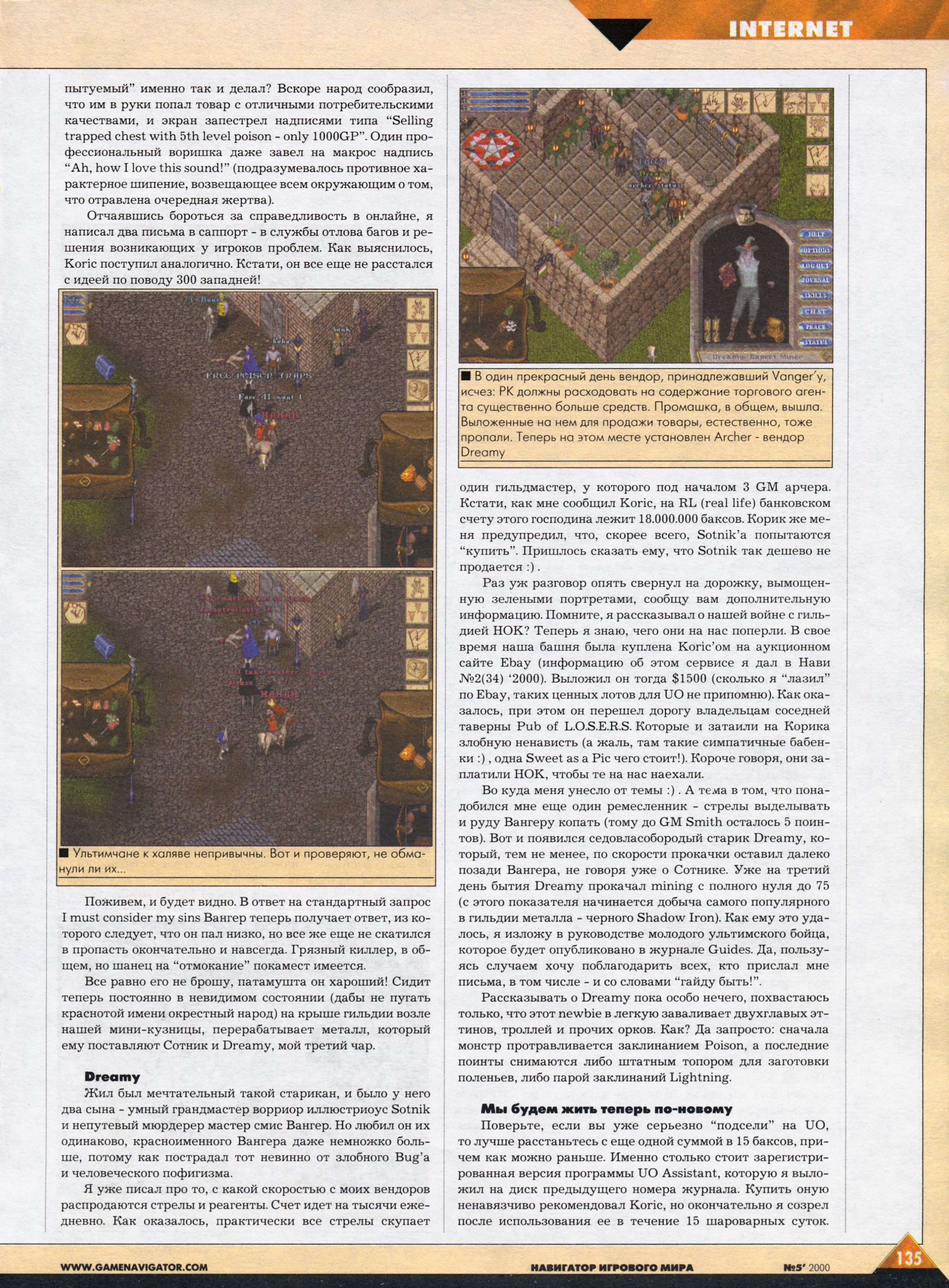Original scan of Ultima Online Chronicles, page 29