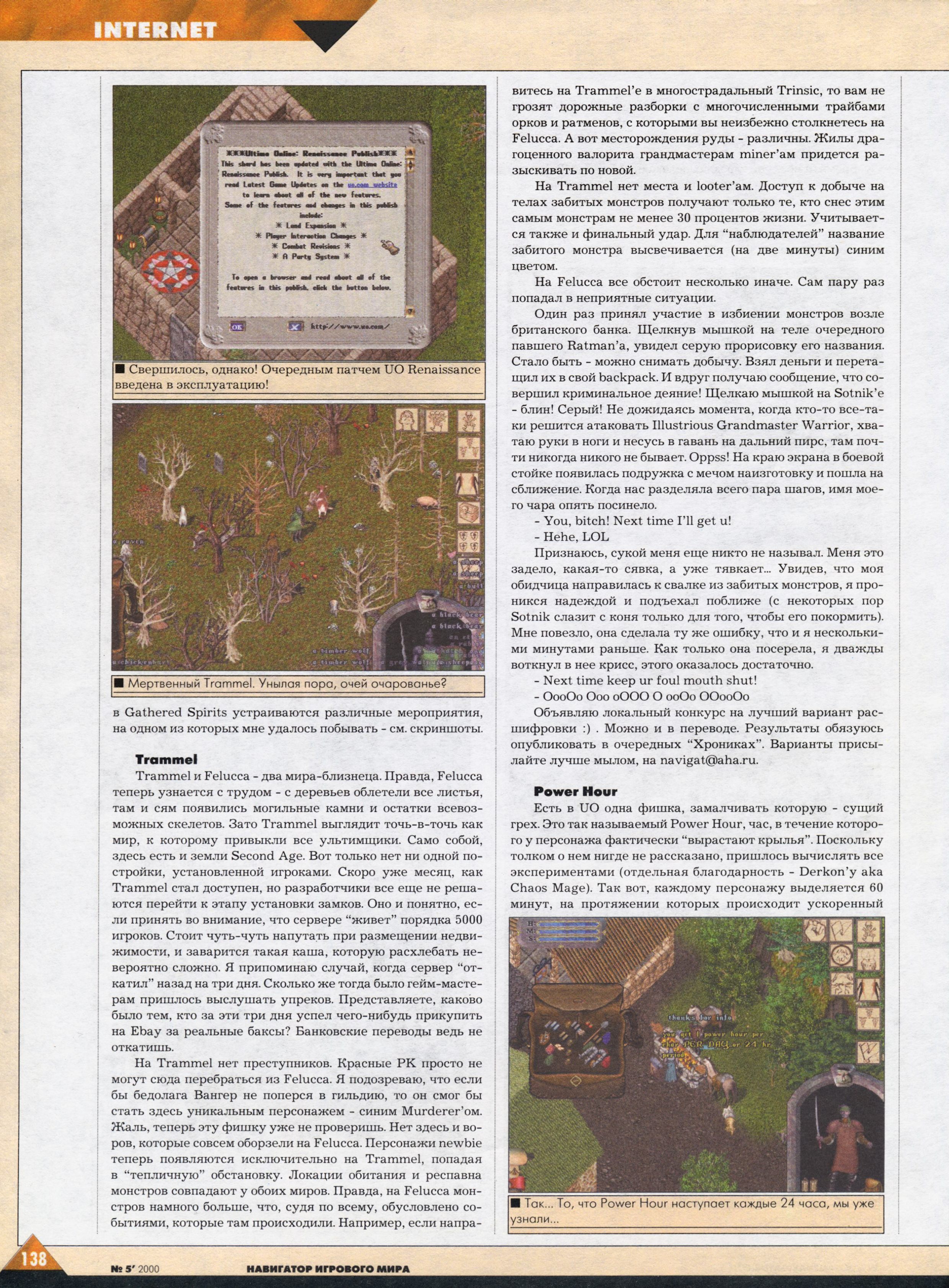 Original scan of Ultima Online Chronicles, page 32