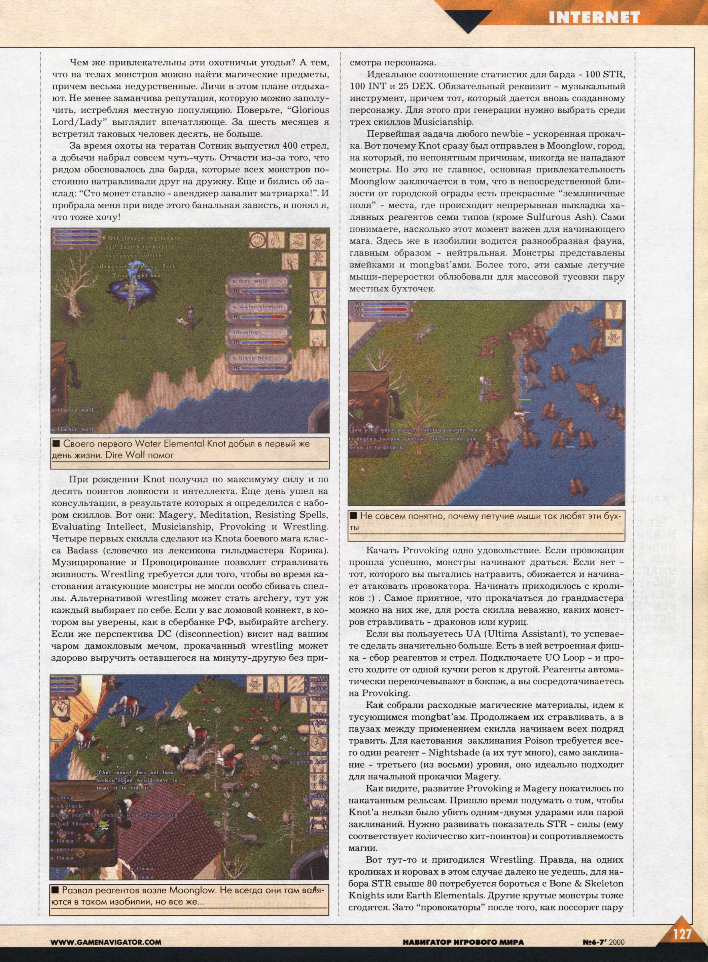 Original scan of Ultima Online Chronicles, page 35