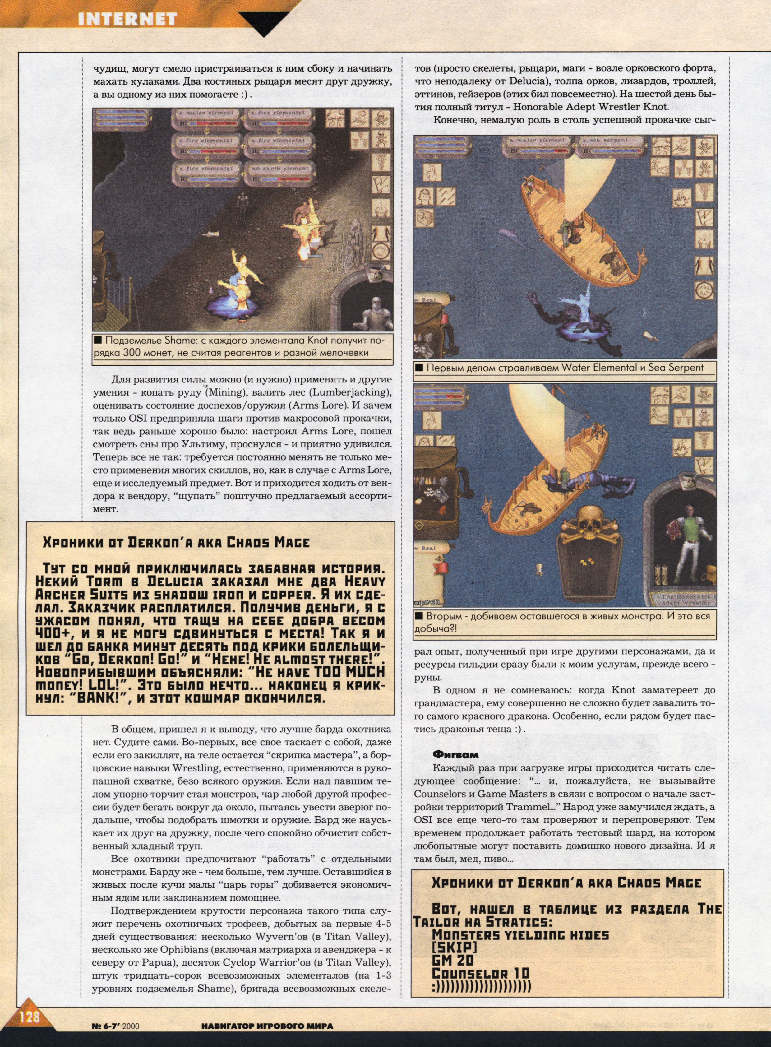 Original scan of Ultima Online Chronicles, page 36
