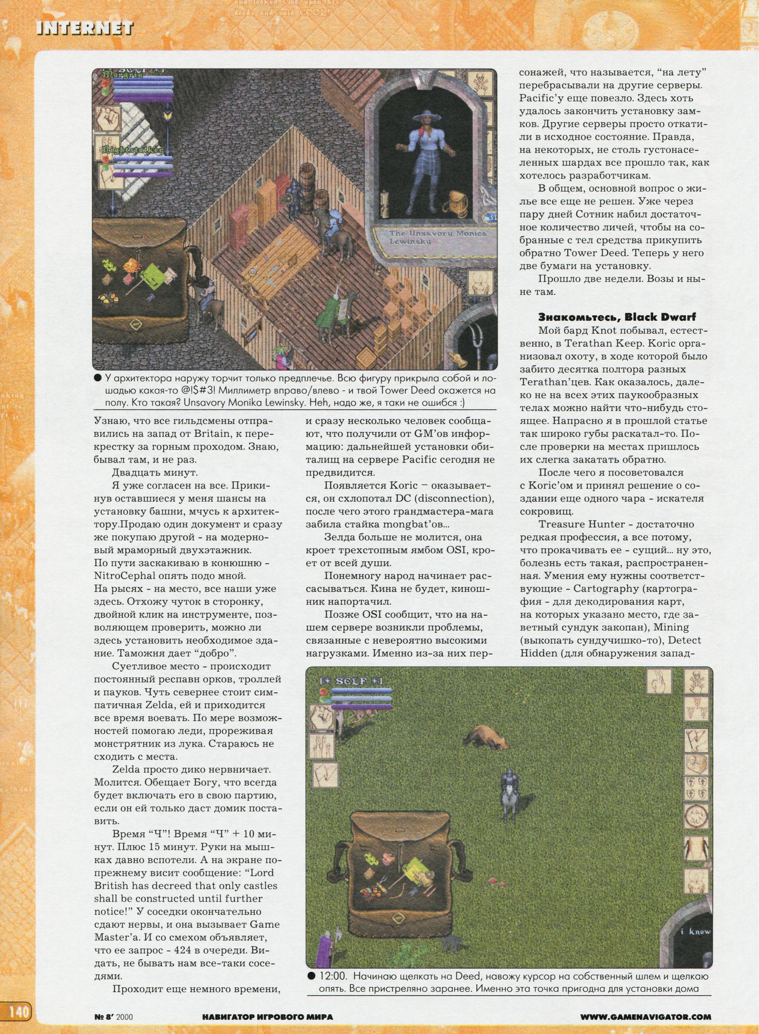 Original scan of Ultima Online Chronicles, page 40