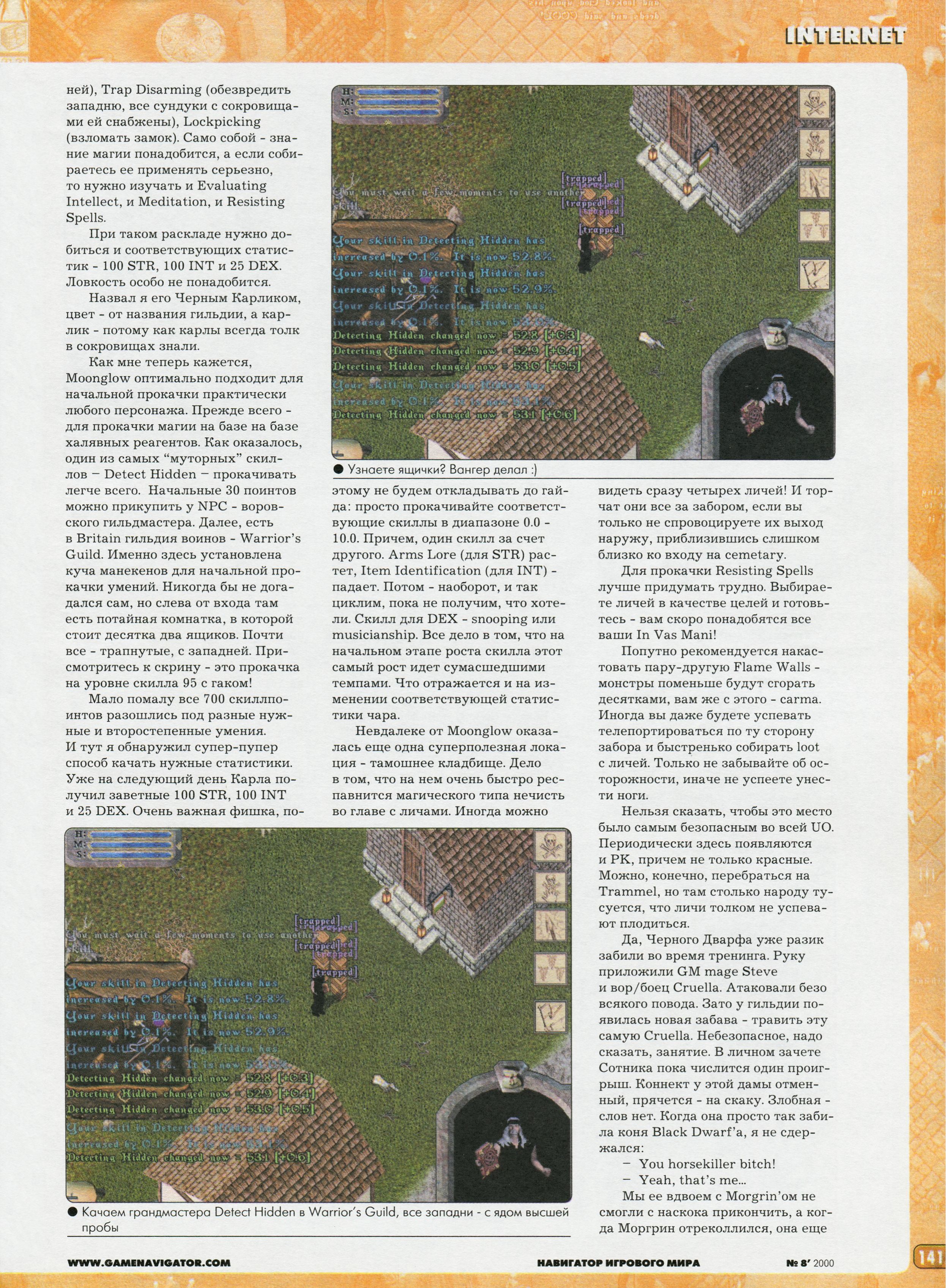 Original scan of Ultima Online Chronicles, page 41