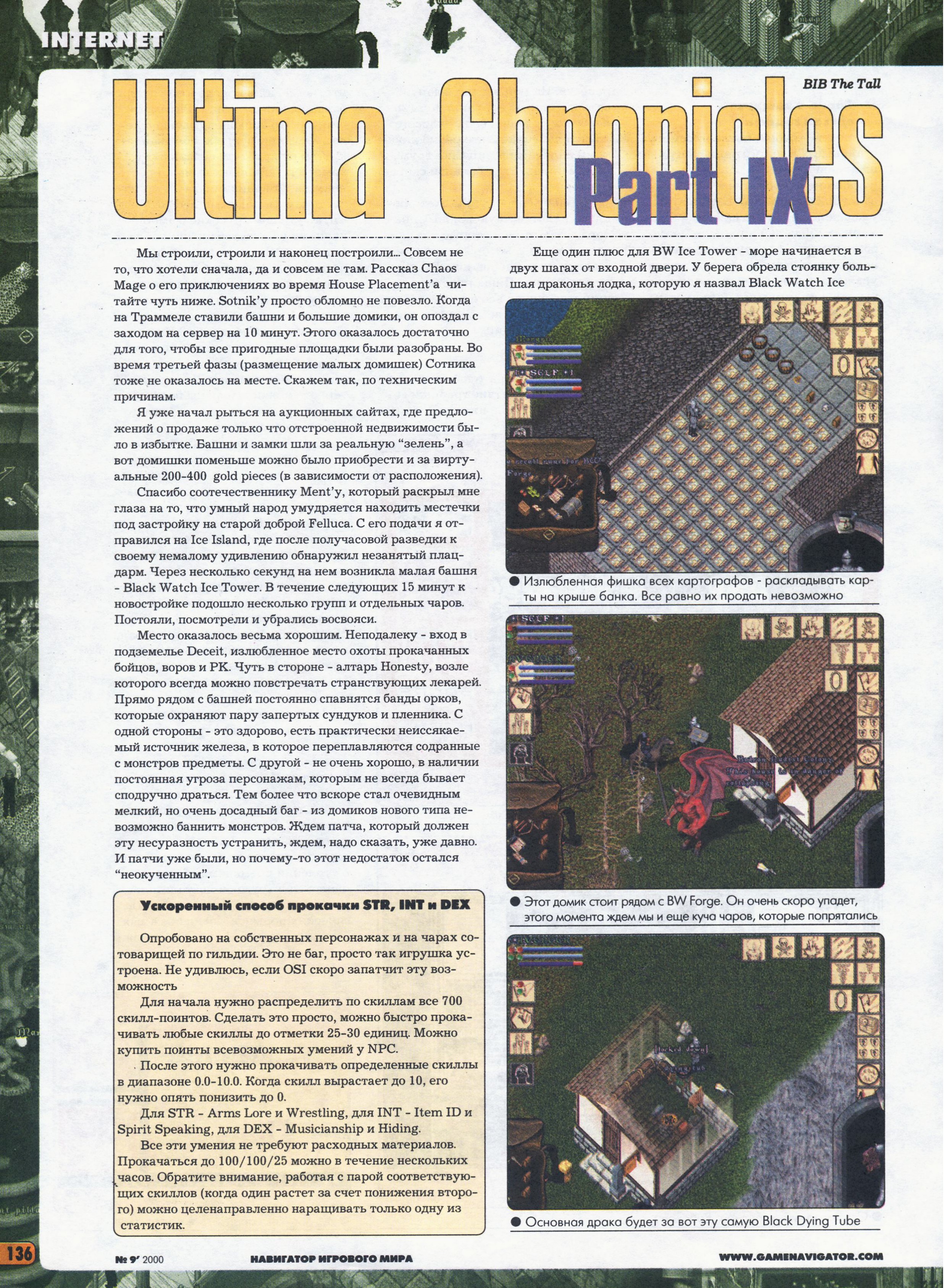 Original scan of Ultima Online Chronicles, page 43