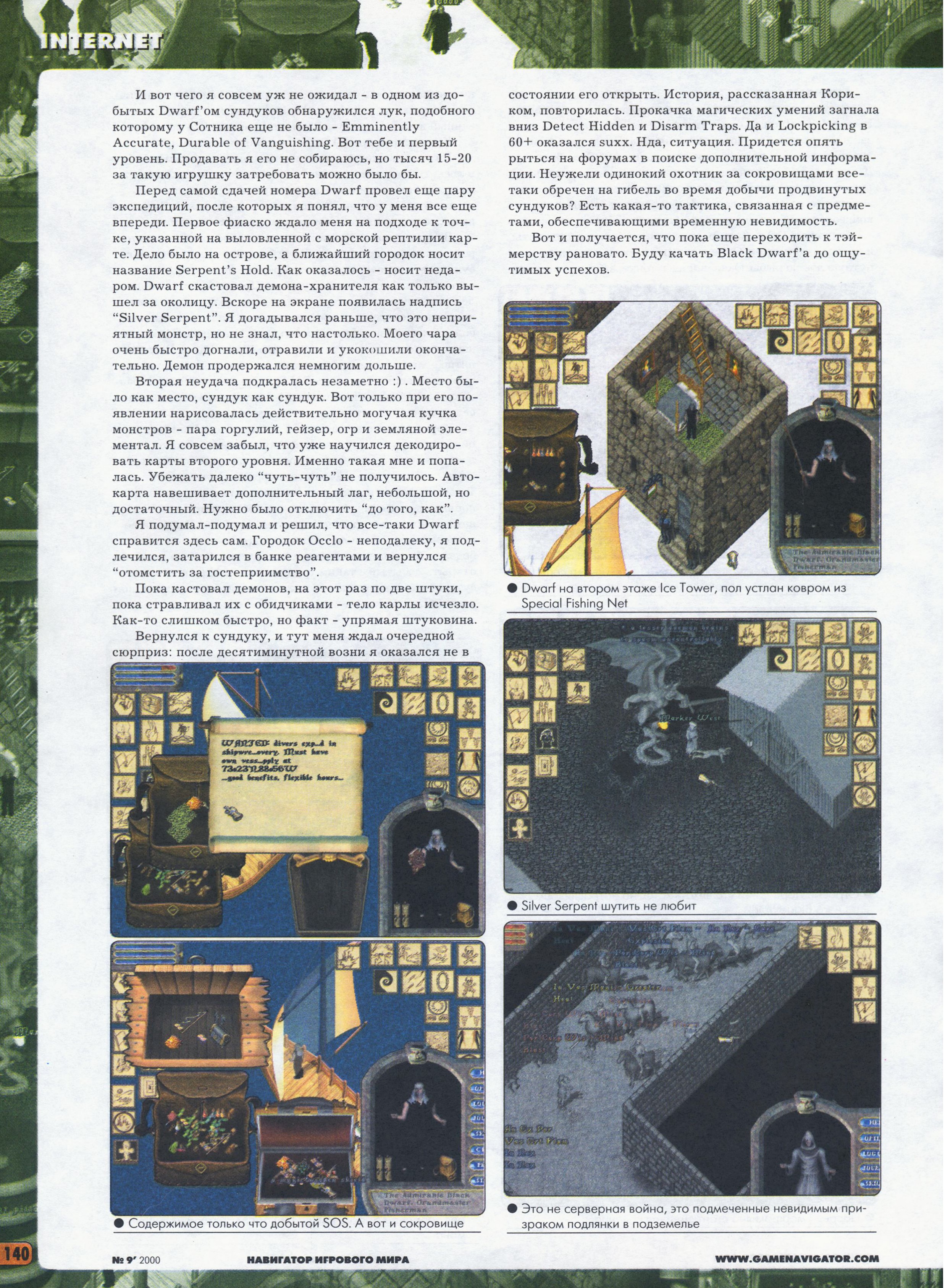 Original scan of Ultima Online Chronicles, page 47