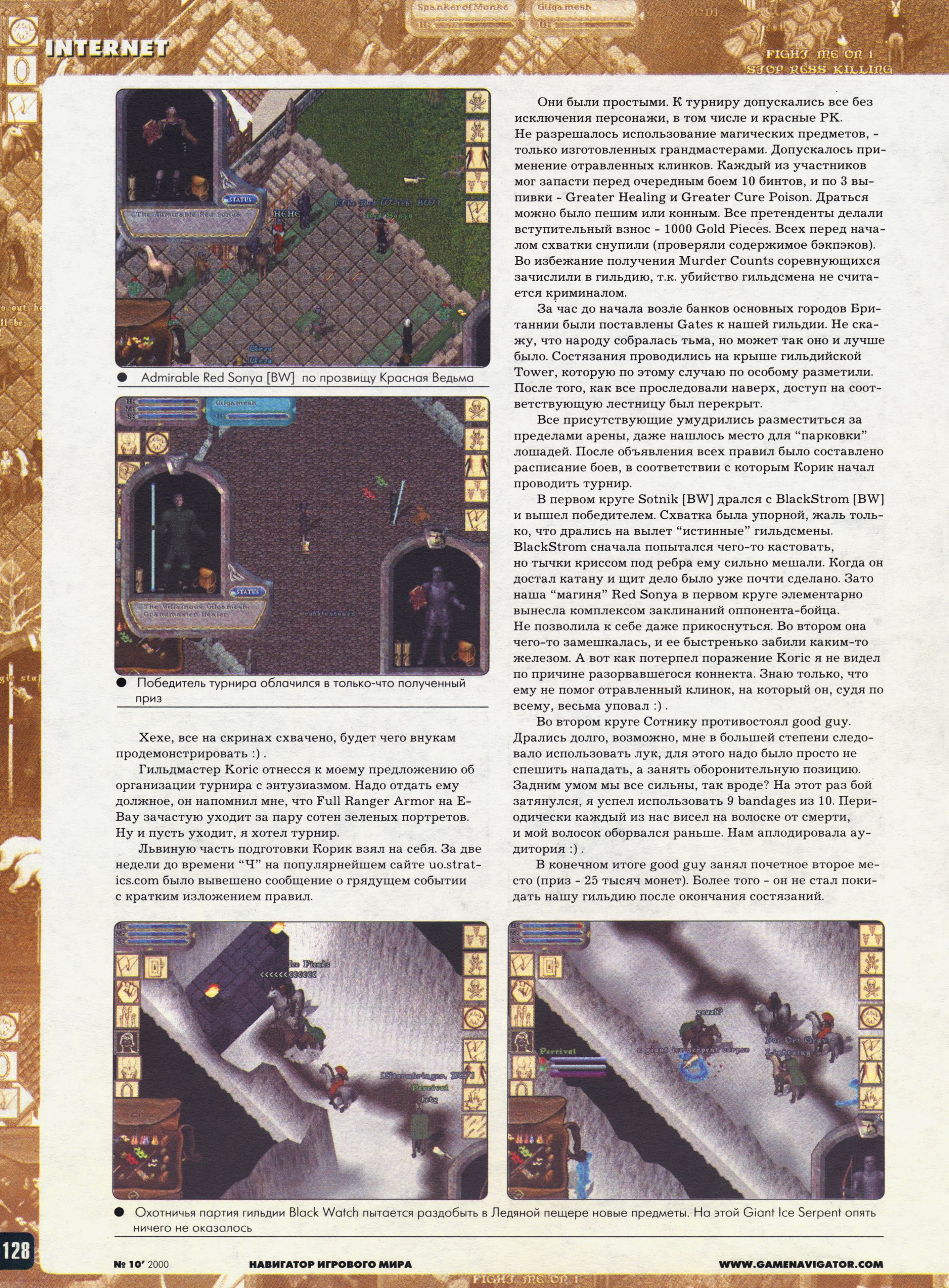 Original scan of Ultima Online Chronicles, page 54