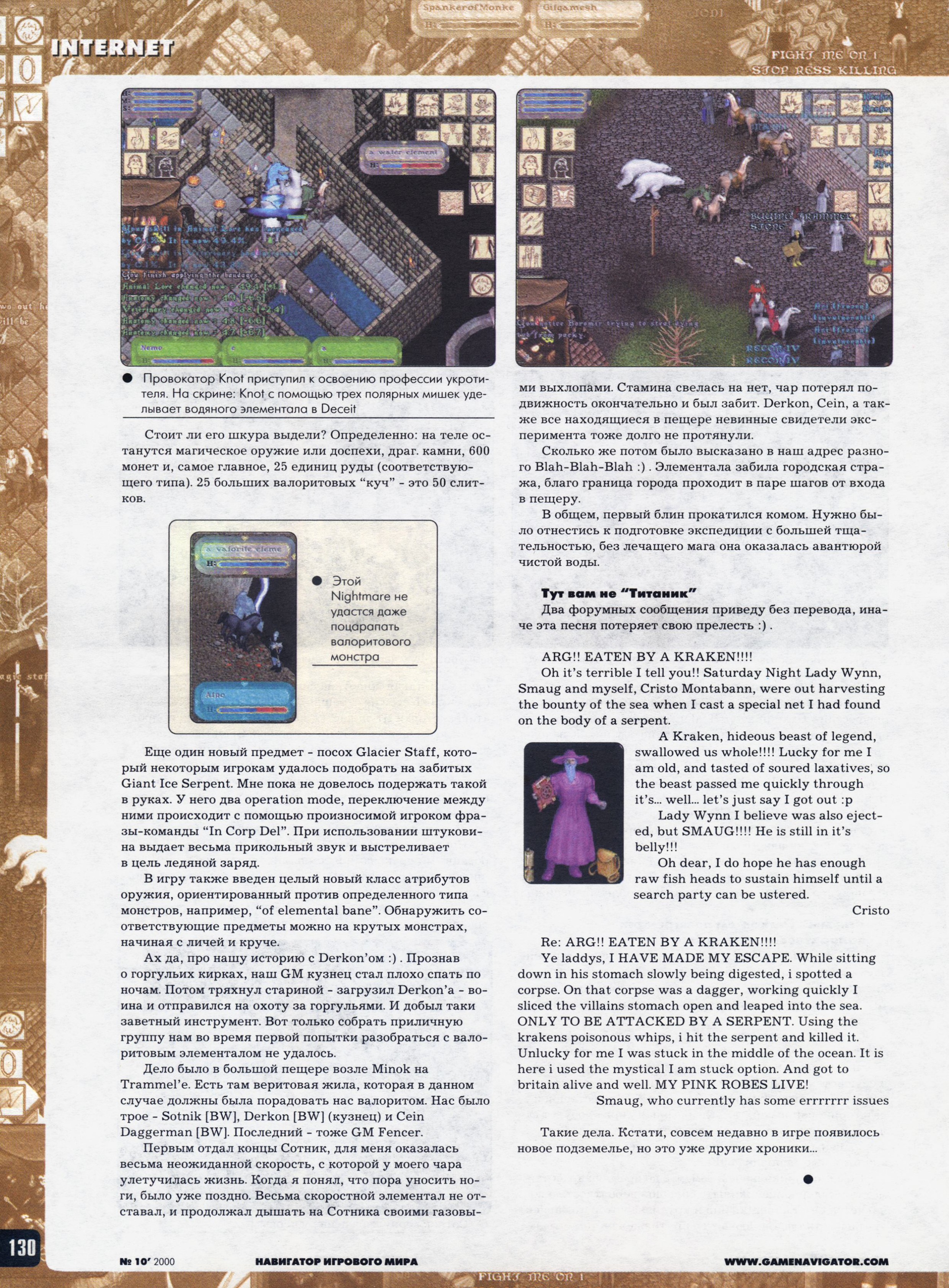 Original scan of Ultima Online Chronicles, page 56