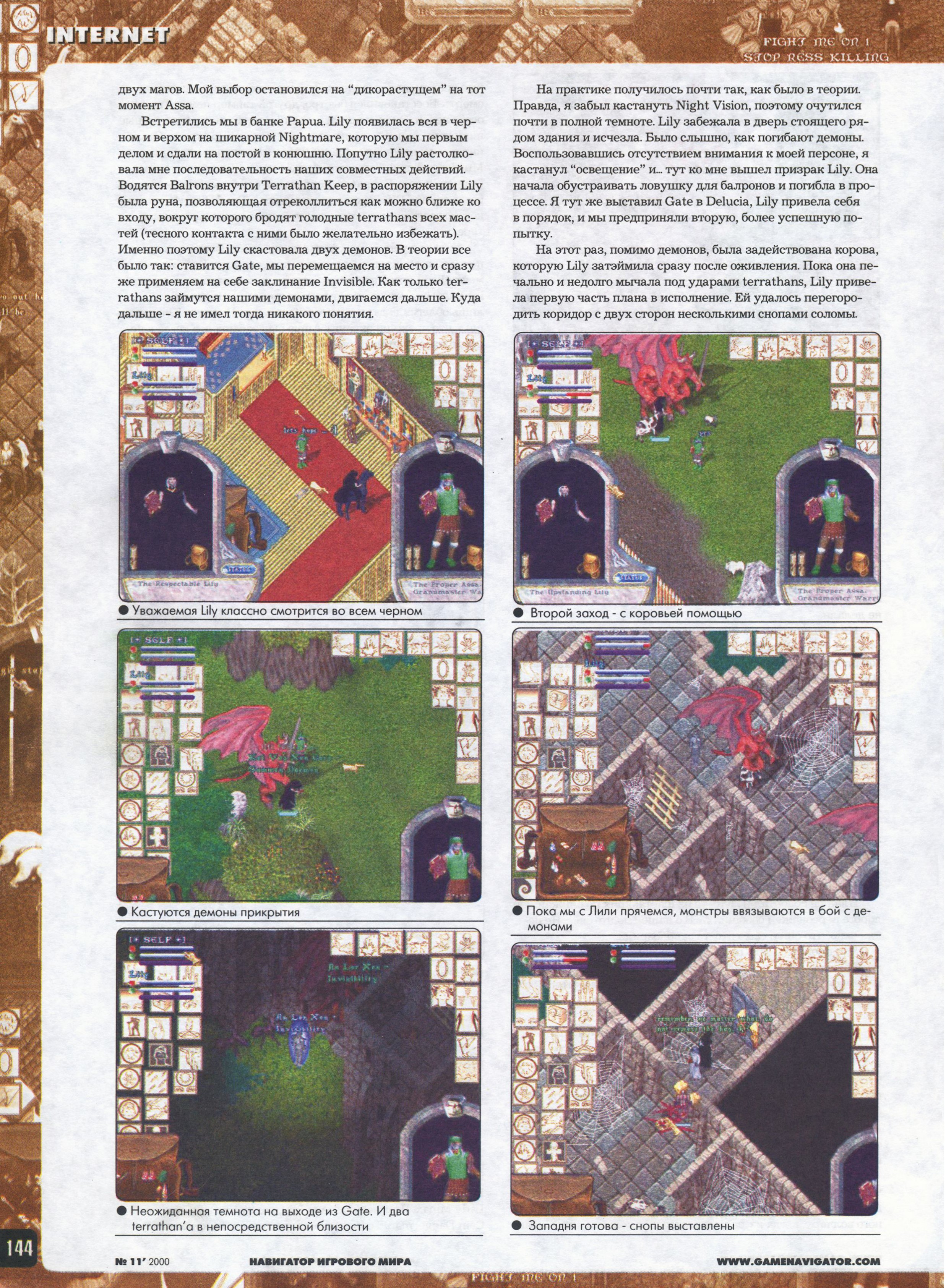 Original scan of Ultima Online Chronicles, page 61