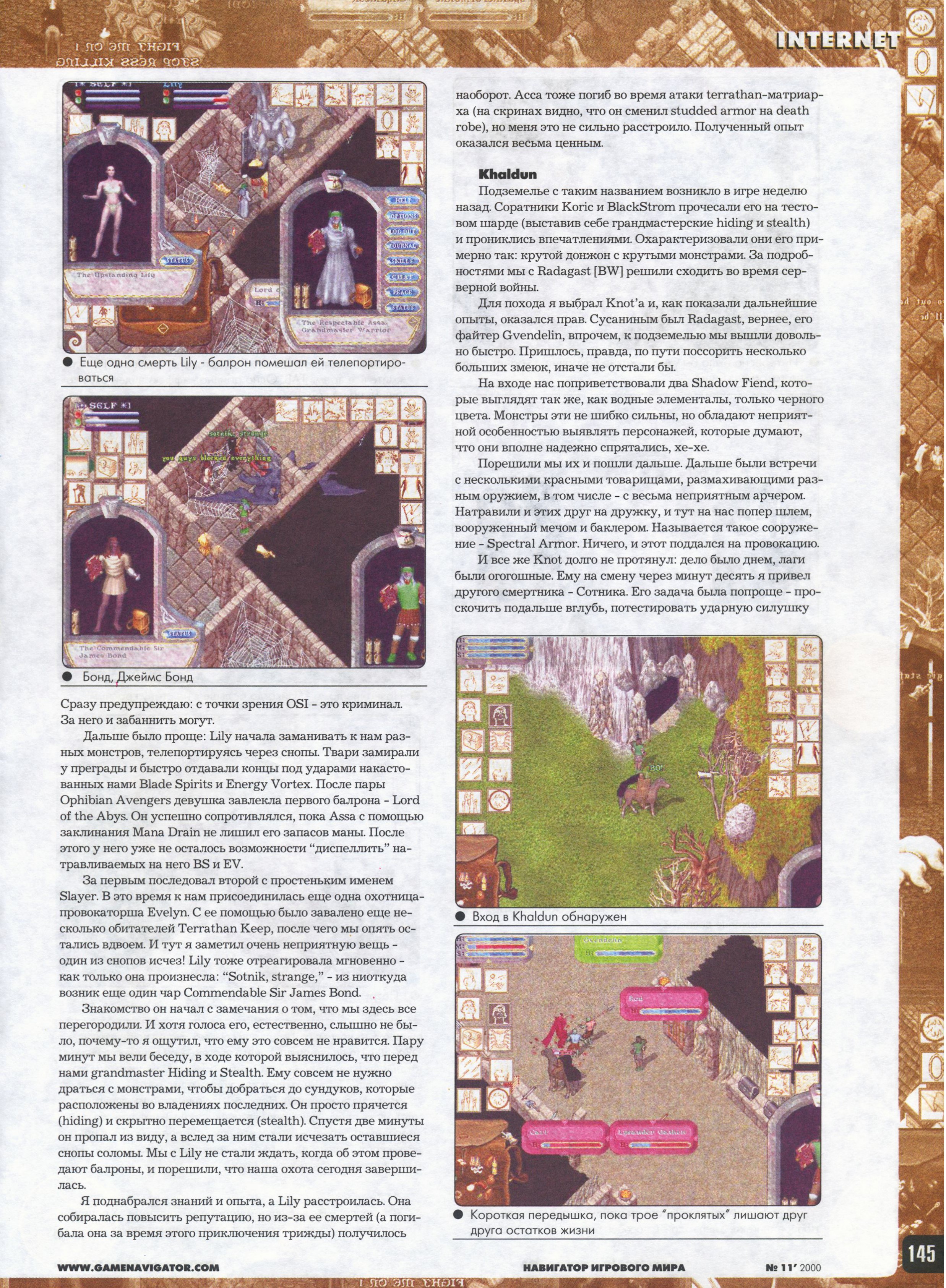 Original scan of Ultima Online Chronicles, page 62