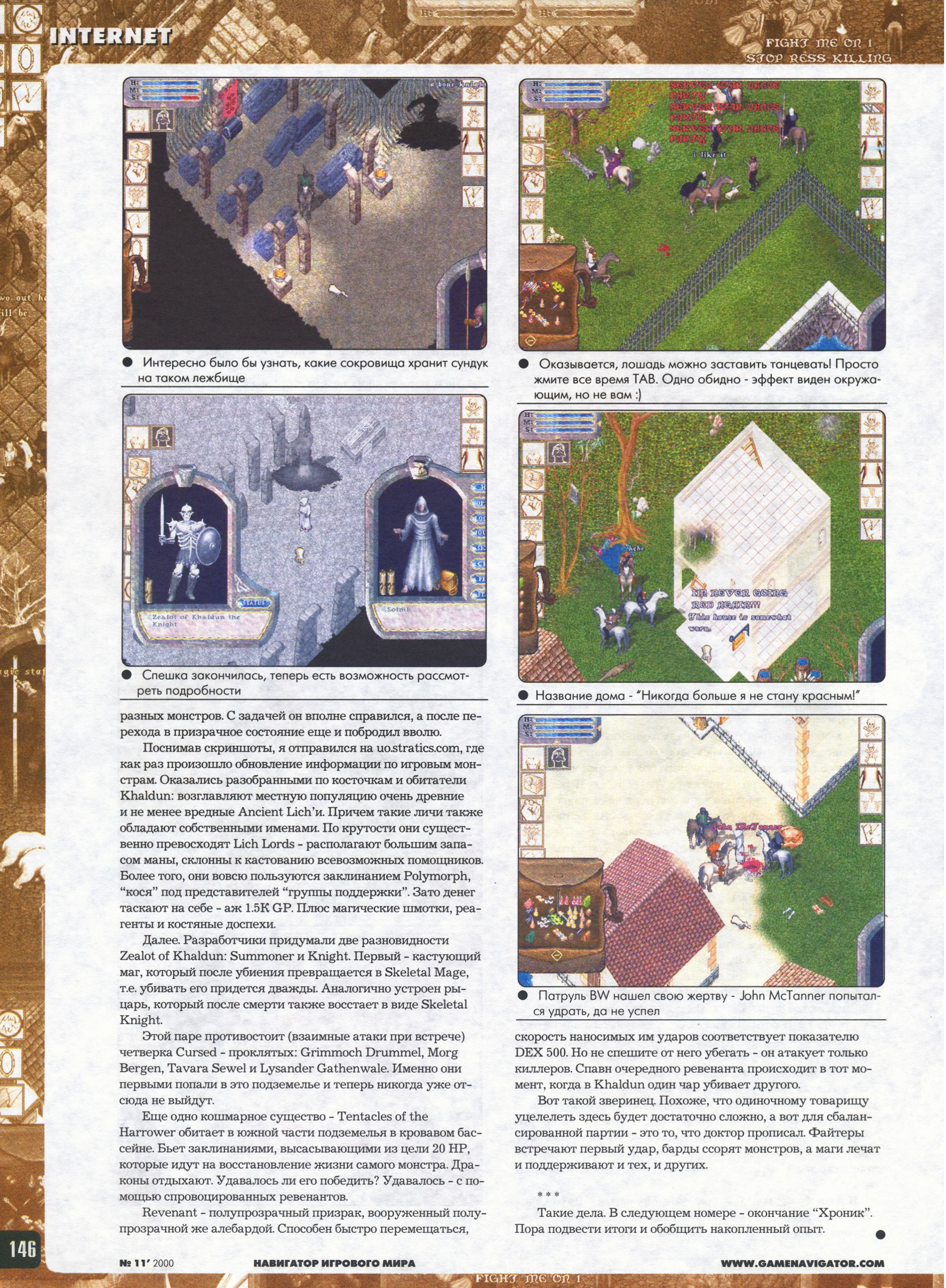 Original scan of Ultima Online Chronicles, page 63