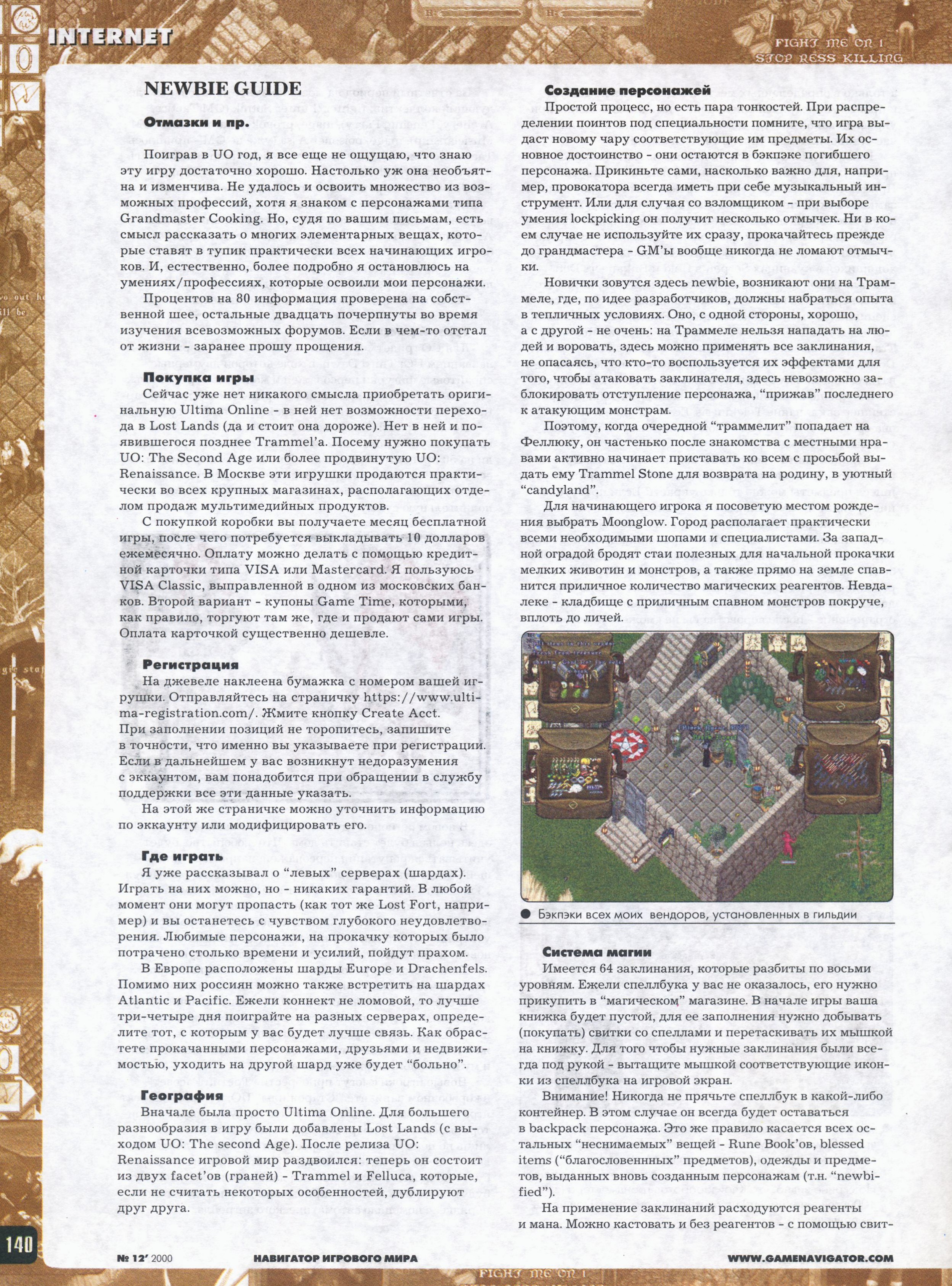 Original scan of Ultima Online Chronicles, page 66