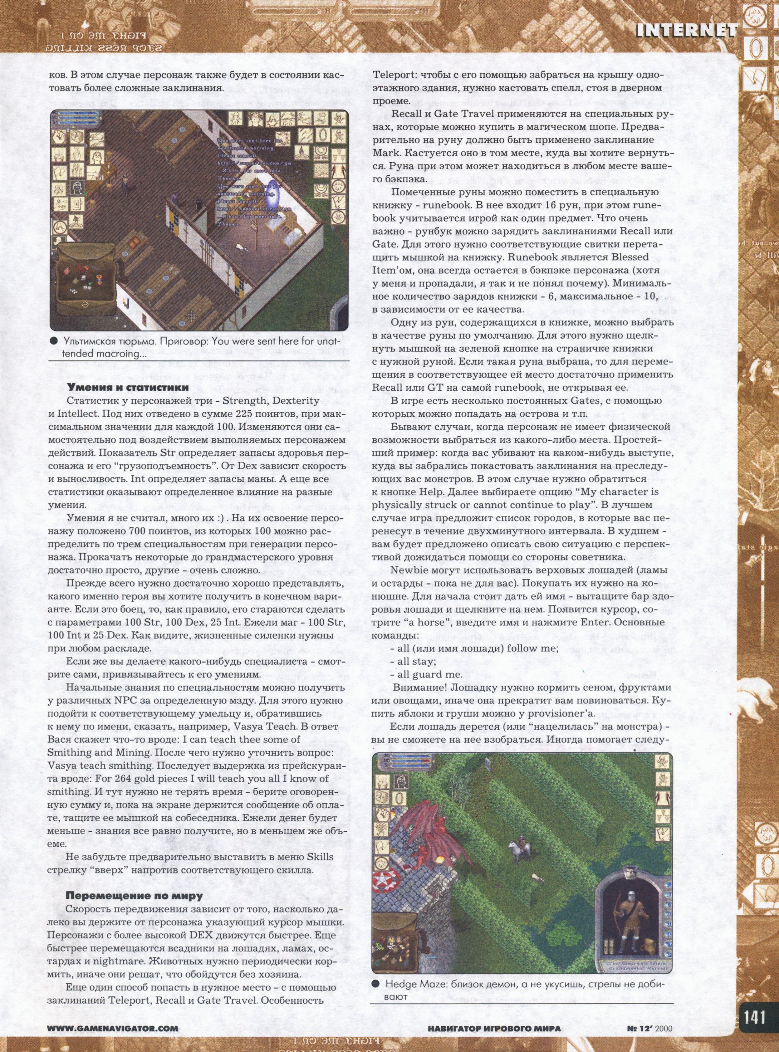 Original scan of Ultima Online Chronicles, page 67