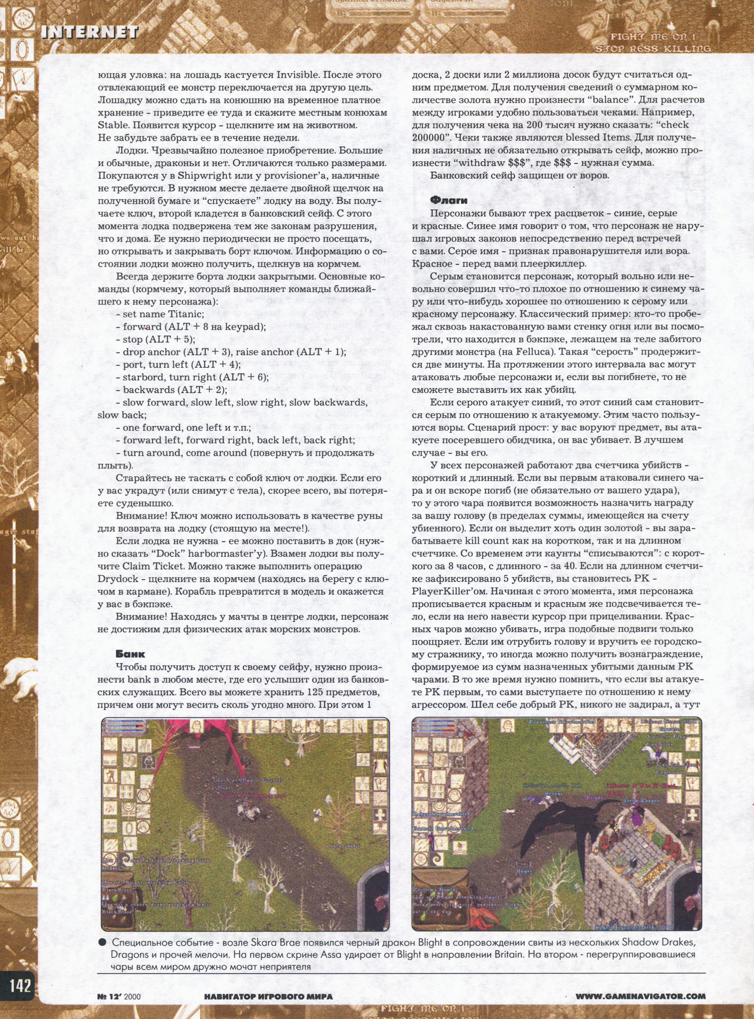 Original scan of Ultima Online Chronicles, page 68