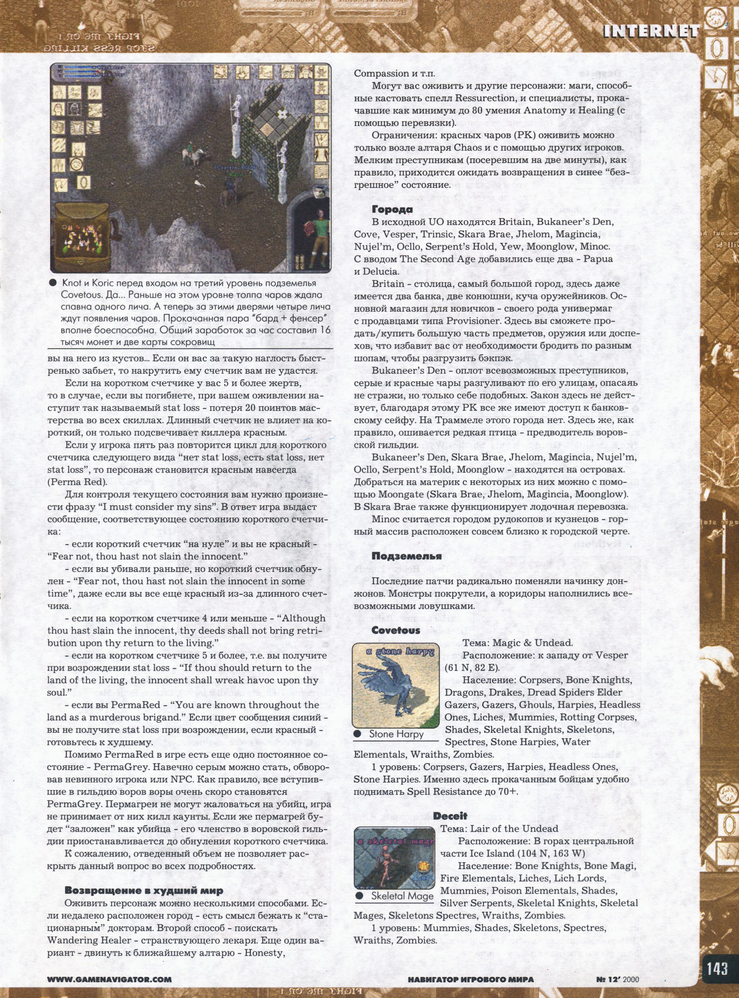 Original scan of Ultima Online Chronicles, page 69