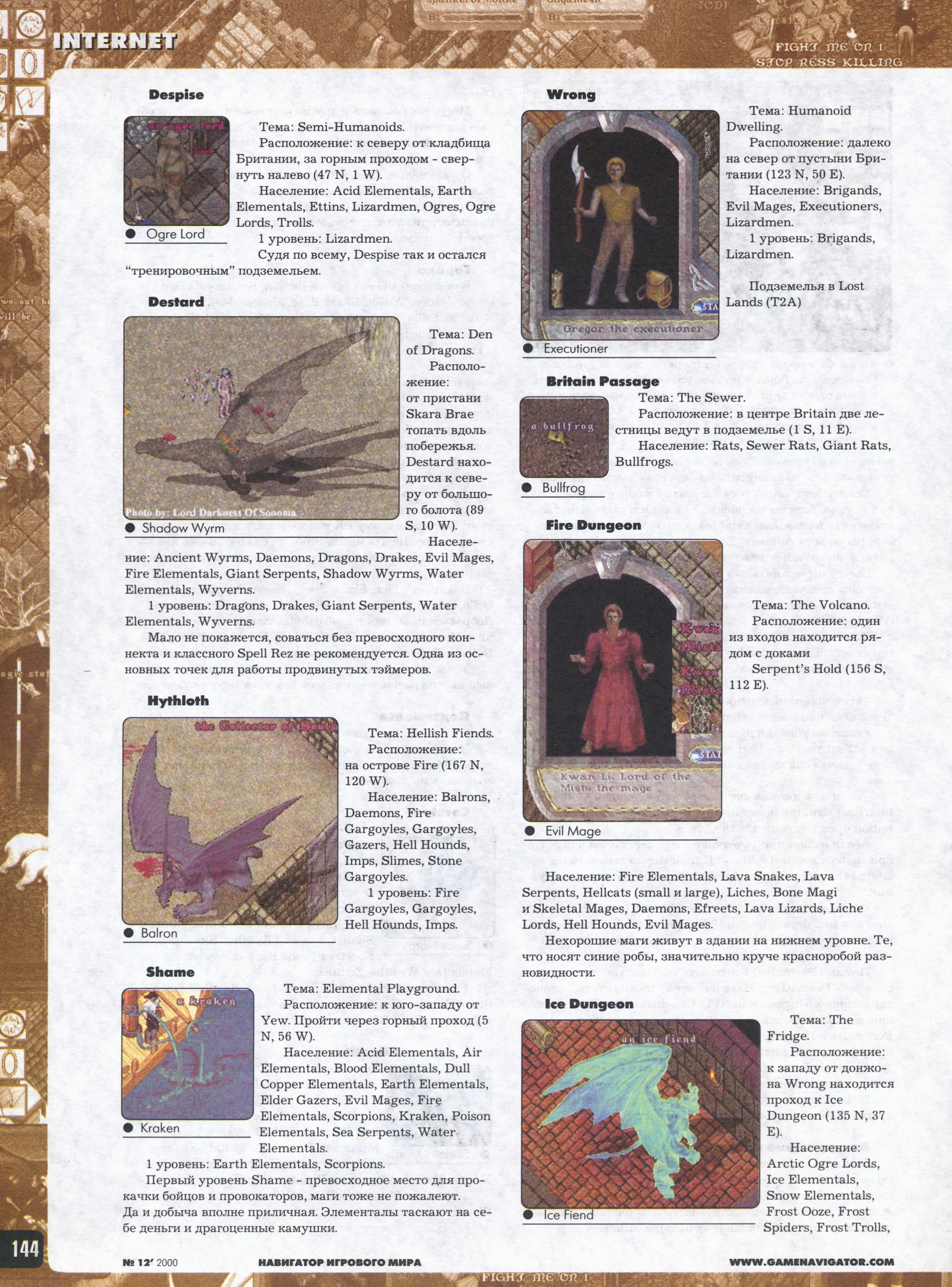 Original scan of Ultima Online Chronicles, page 70