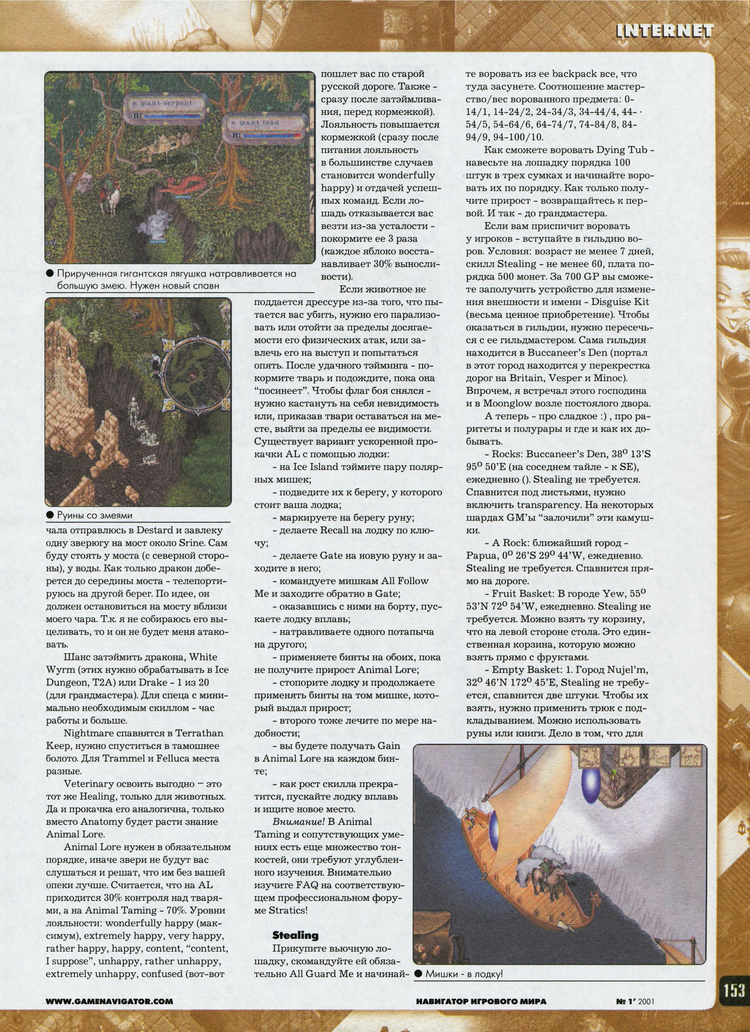 Original scan of Ultima Online Chronicles, page 80